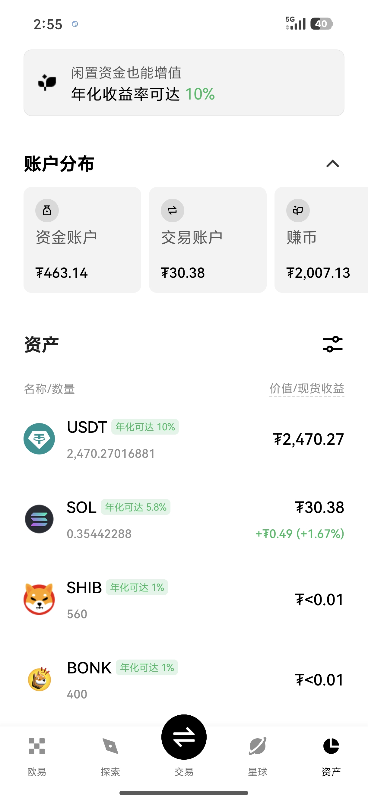 ouyi 交易所 面向机构投资者的加密货币交易解决方案